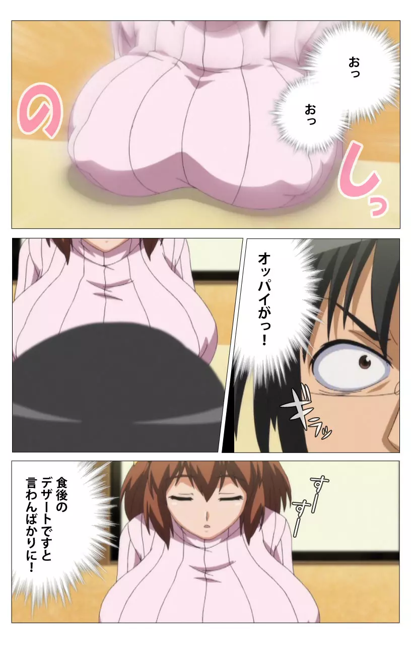 【フルカラー】HHH トリプルエッチ<完全版> こなみ編 Page.24