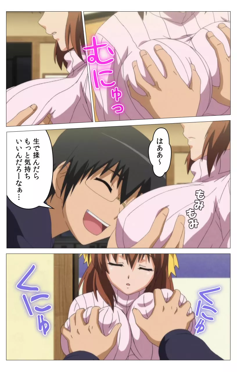 【フルカラー】HHH トリプルエッチ<完全版> こなみ編 Page.29