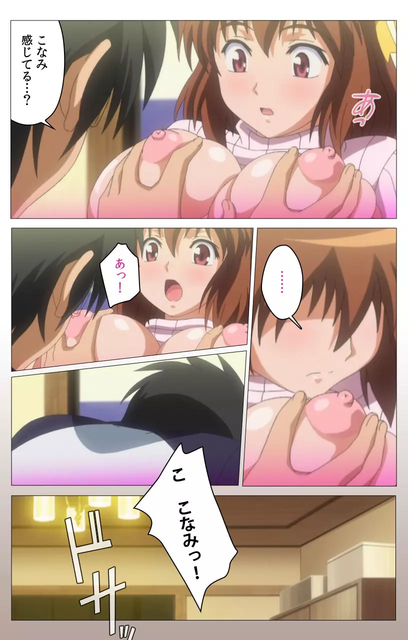 【フルカラー】HHH トリプルエッチ<完全版> こなみ編 Page.35