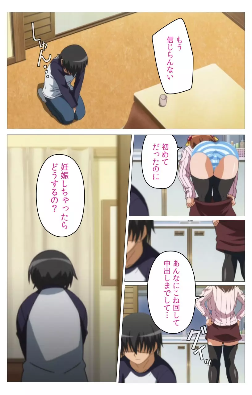 【フルカラー】HHH トリプルエッチ<完全版> こなみ編 Page.61