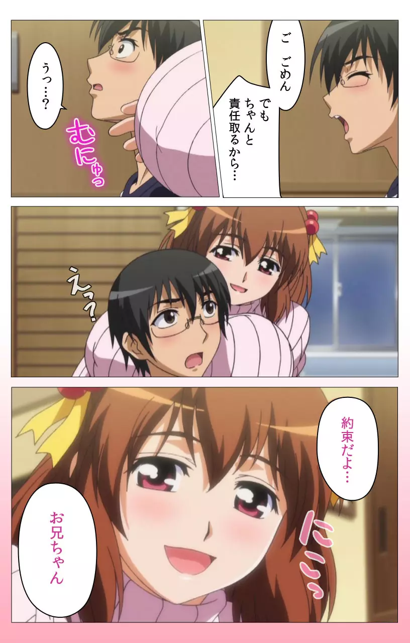 【フルカラー】HHH トリプルエッチ<完全版> こなみ編 Page.62