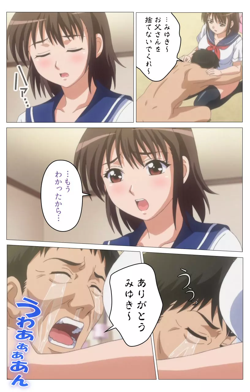 【フルカラー】HHH トリプルエッチ<完全版> こなみ編 Page.66