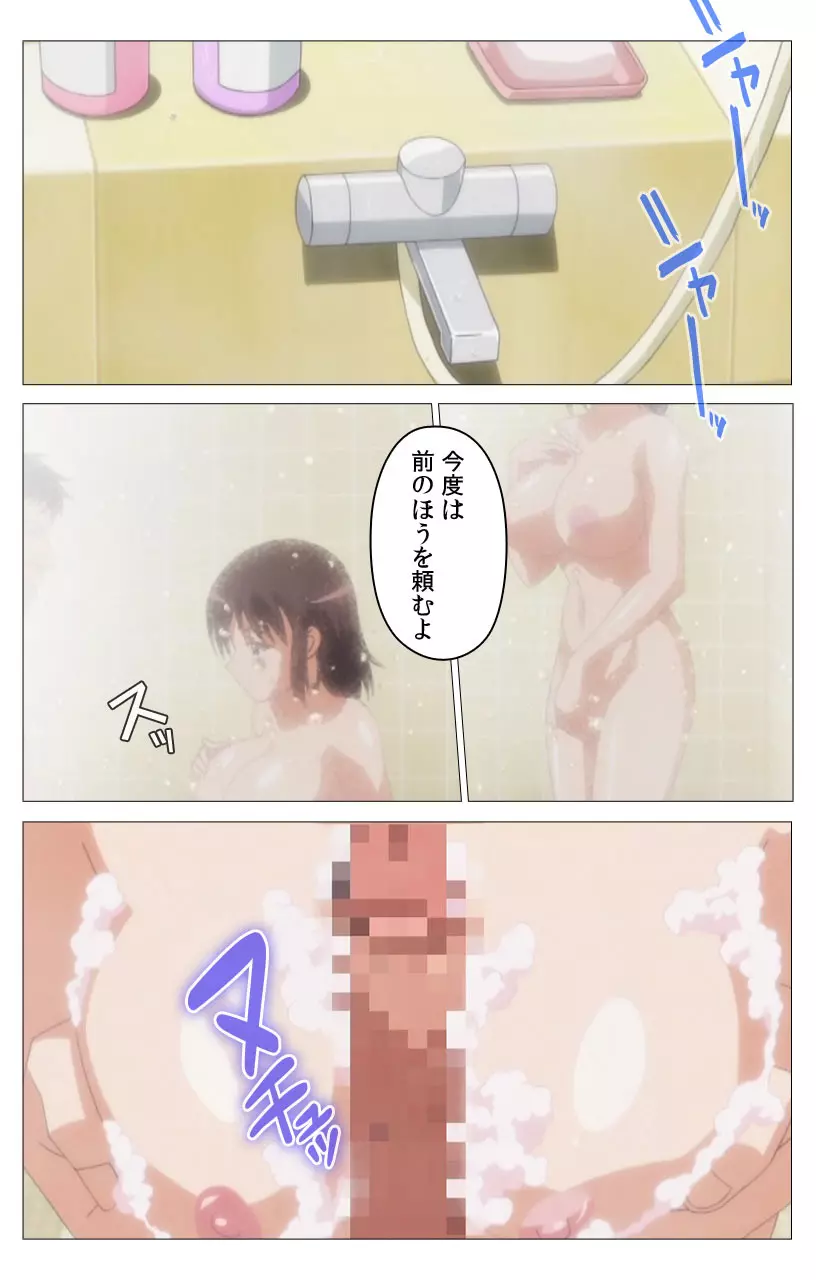 【フルカラー】HHH トリプルエッチ<完全版> みゆき編 Page.25