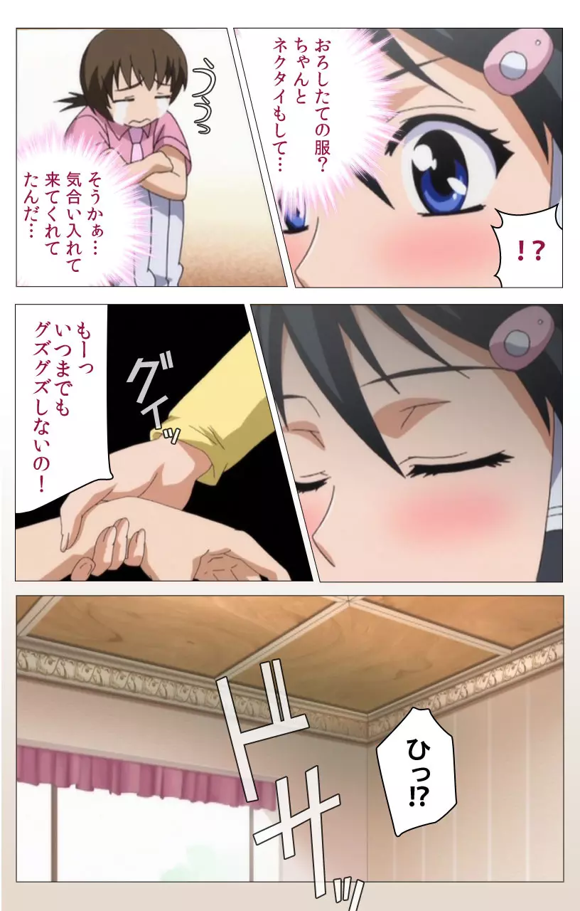 【フルカラー】HHH トリプルエッチ<完全版> みゆき編 Page.64