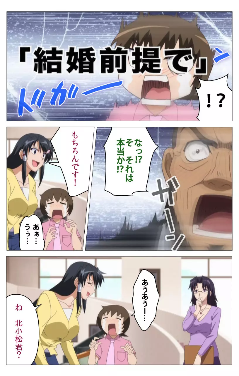 【フルカラー】HHH トリプルエッチ<完全版> しぐれおかわりっ編 Page.13