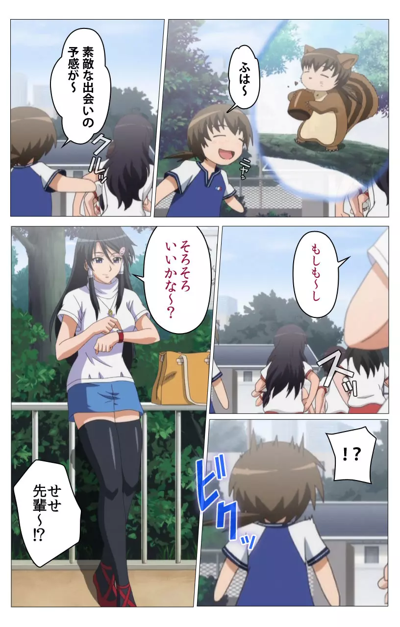 【フルカラー】HHH トリプルエッチ<完全版> しぐれおかわりっ編 Page.43
