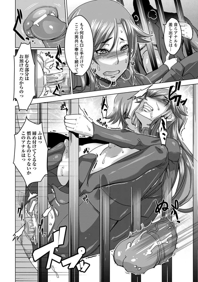 ANGEL 倶楽部 2012年12月号 Page.416