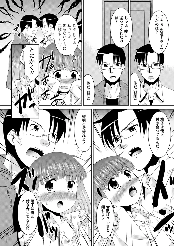 COMIC ペンギンクラブ 山賊版 2012年12月号 Page.212