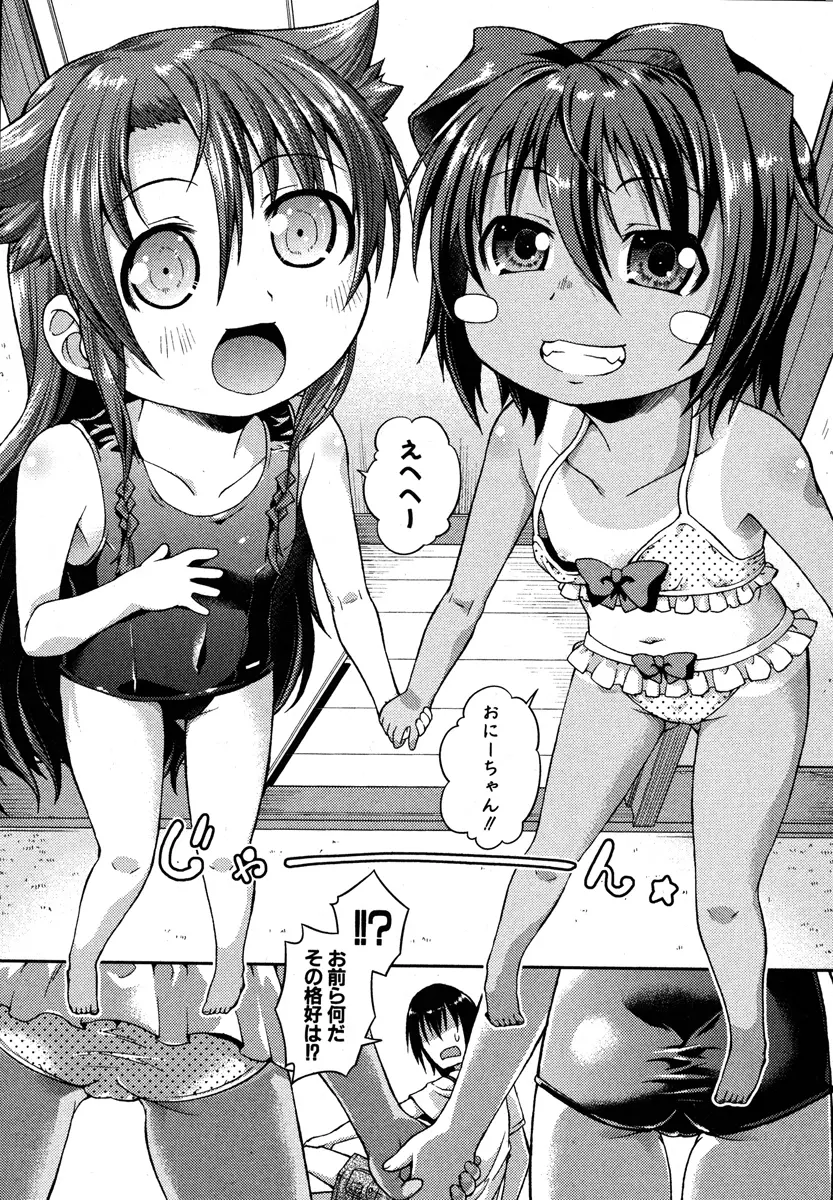 COMIC 真激 2013年1月号 Page.225