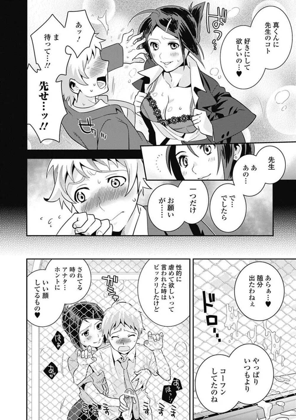 美少女革命 極 Road 2012-10 Vol.3 Page.108