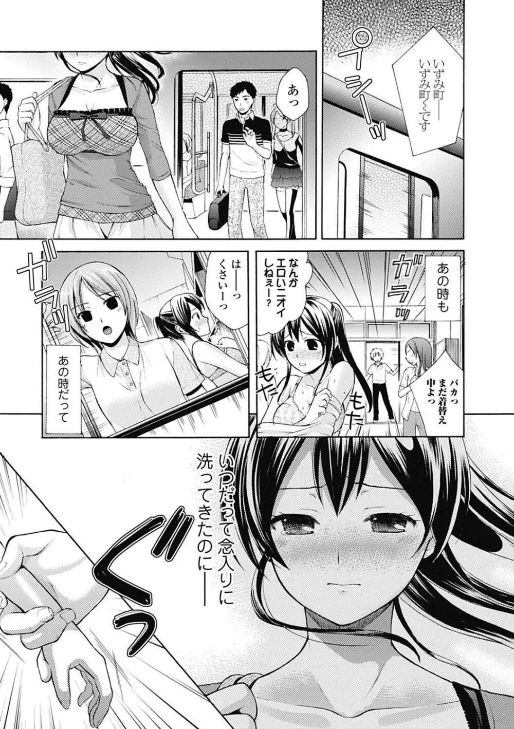 美少女革命 極 Road 2012-10 Vol.3 Page.139