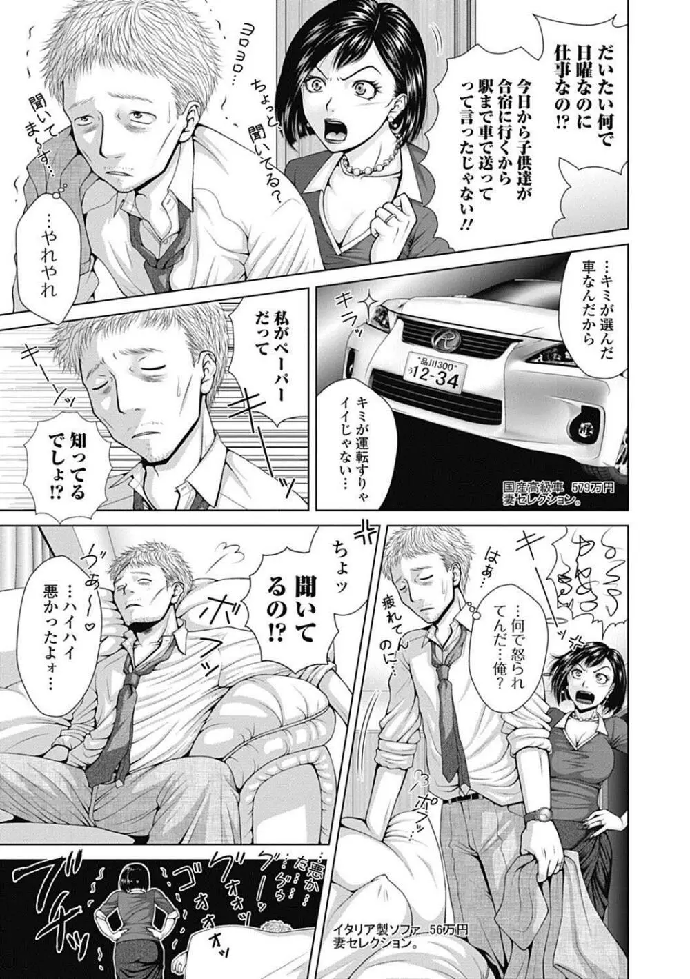 美少女革命 極 Road 2012-10 Vol.3 Page.175