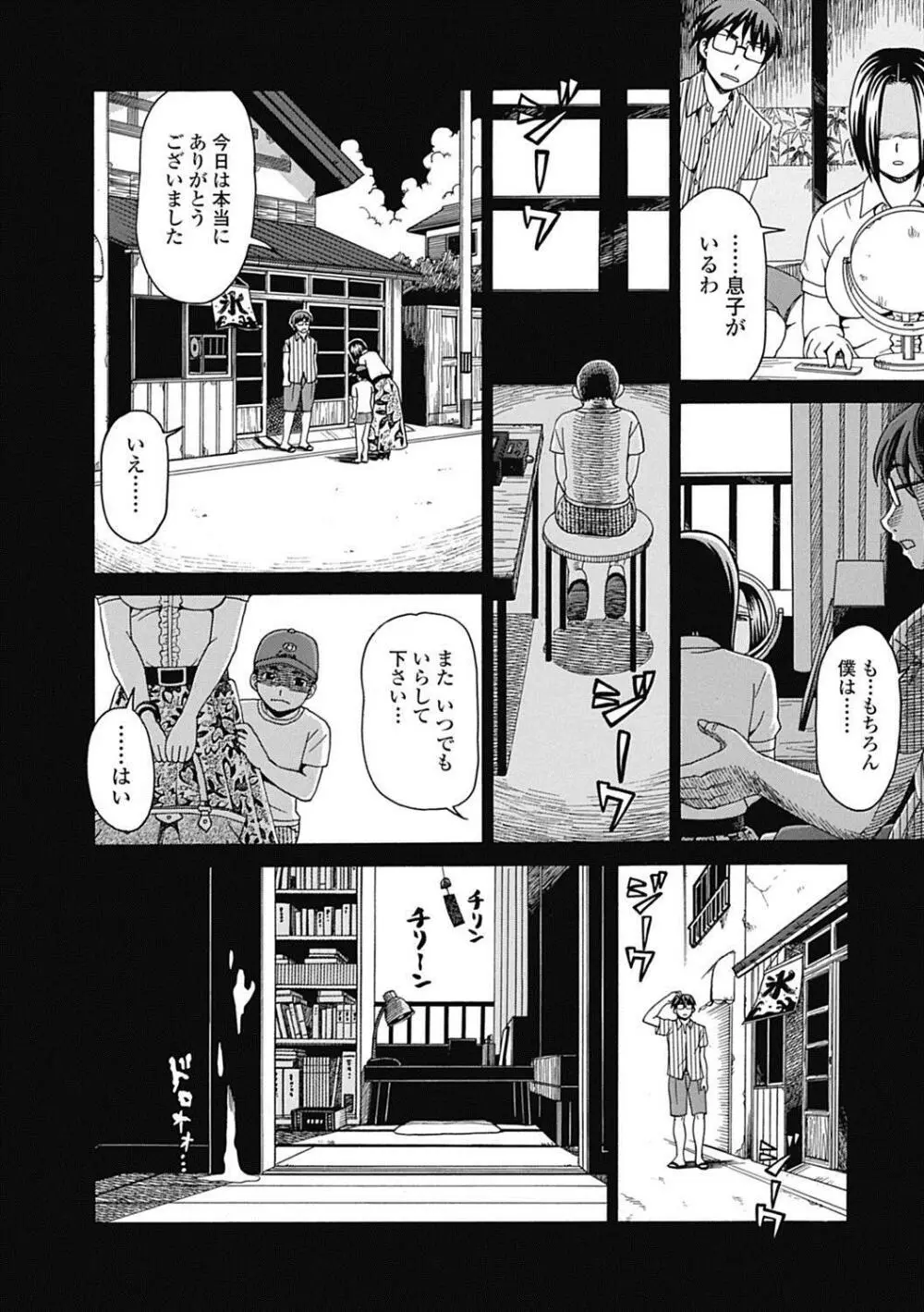 美少女革命 極 Road 2012-10 Vol.3 Page.246