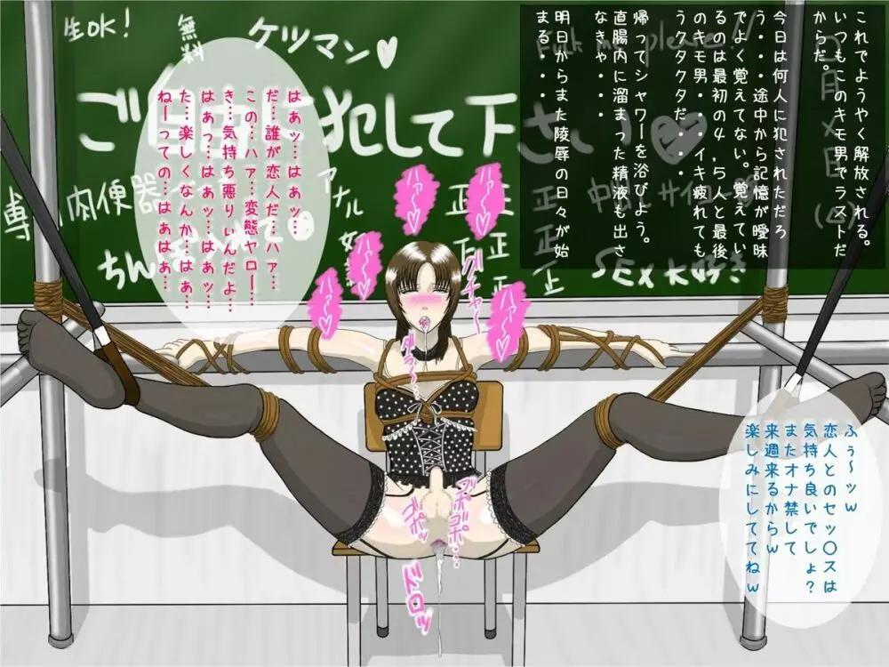 オレっコ男の娘学園生活~今日からお前は肉便器だ!~ Page.25