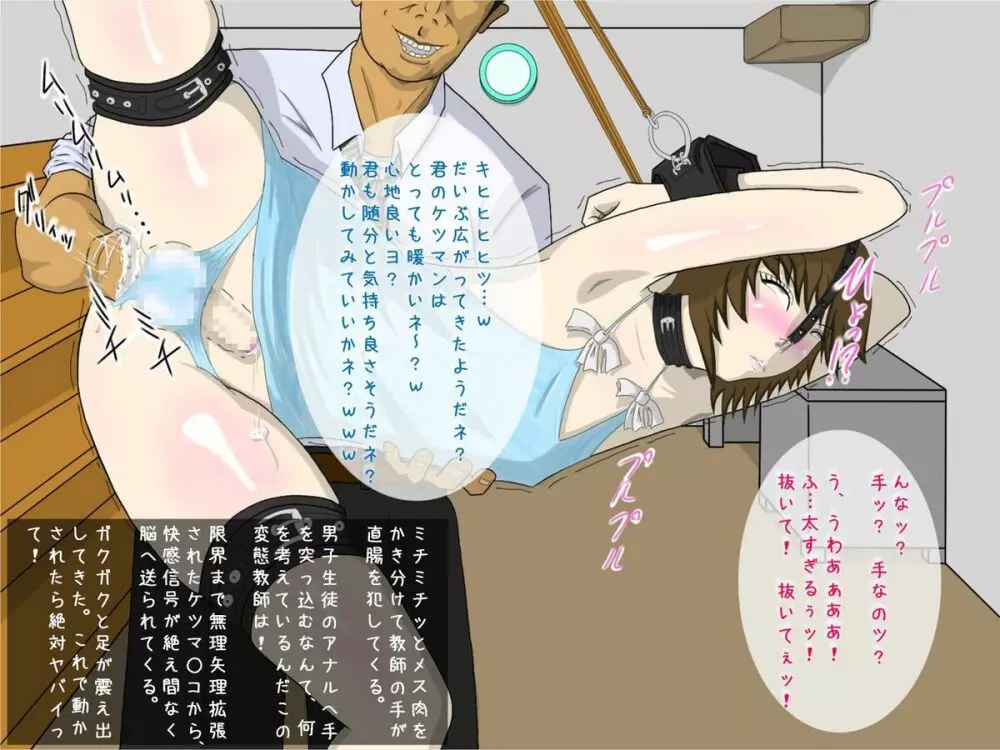 オレっコ男の娘学園生活~今日からお前は肉便器だ!~ Page.28