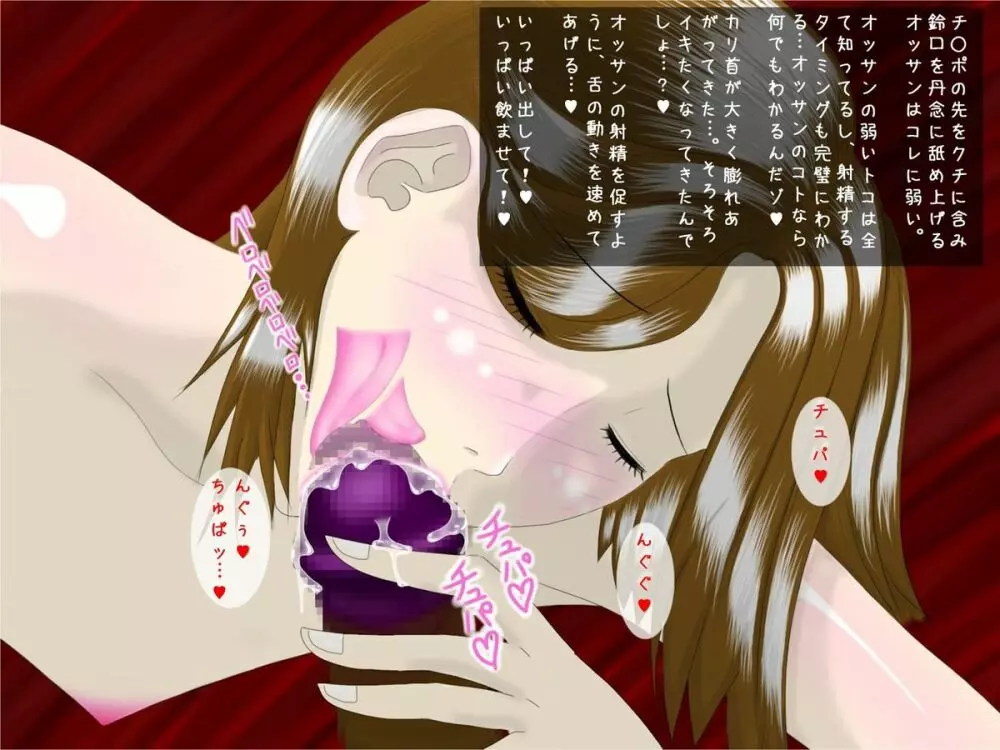 オレっコ男の娘学園生活~今日からお前は肉便器だ!~ Page.50