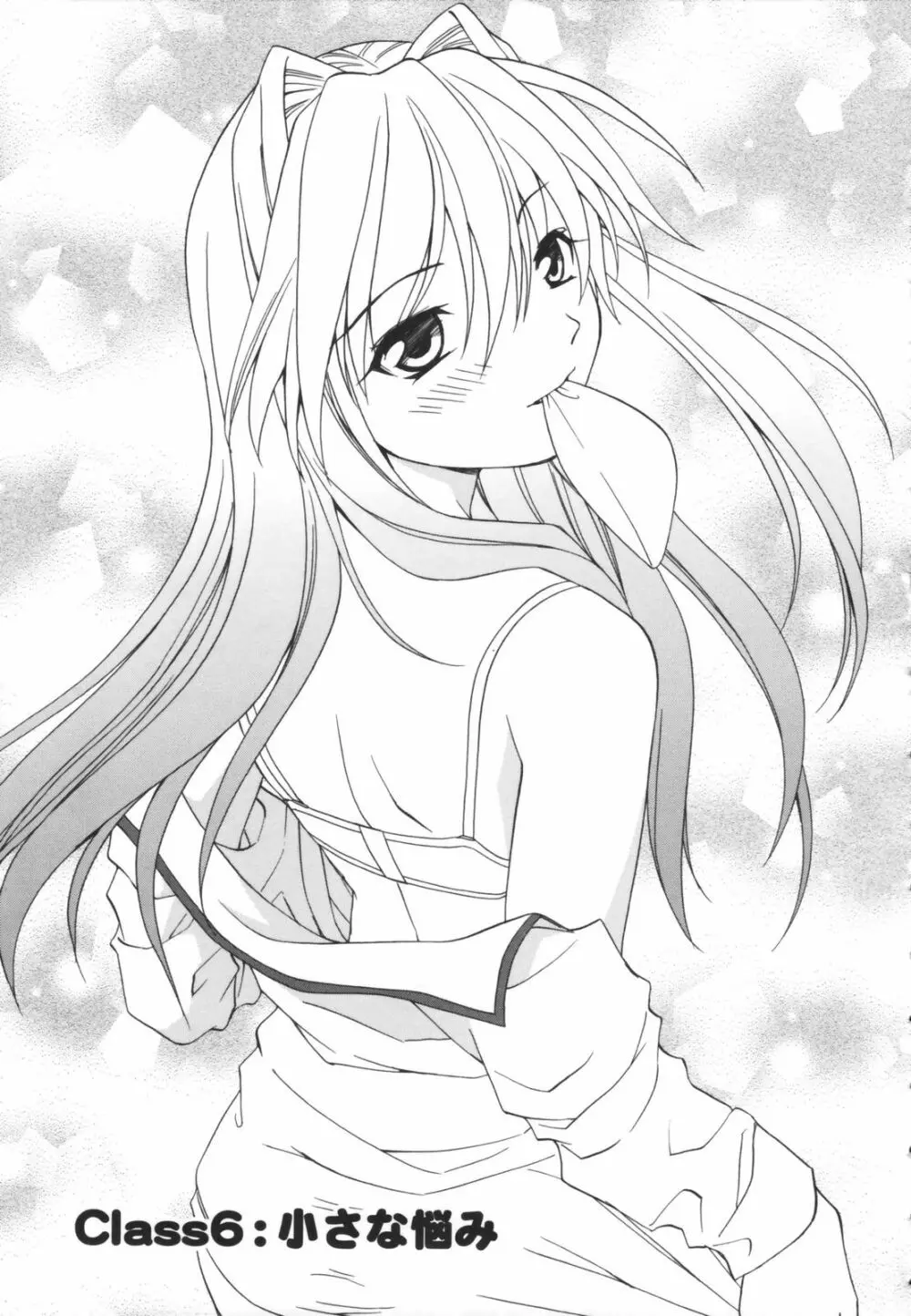 Girl's Heaven! Page.85