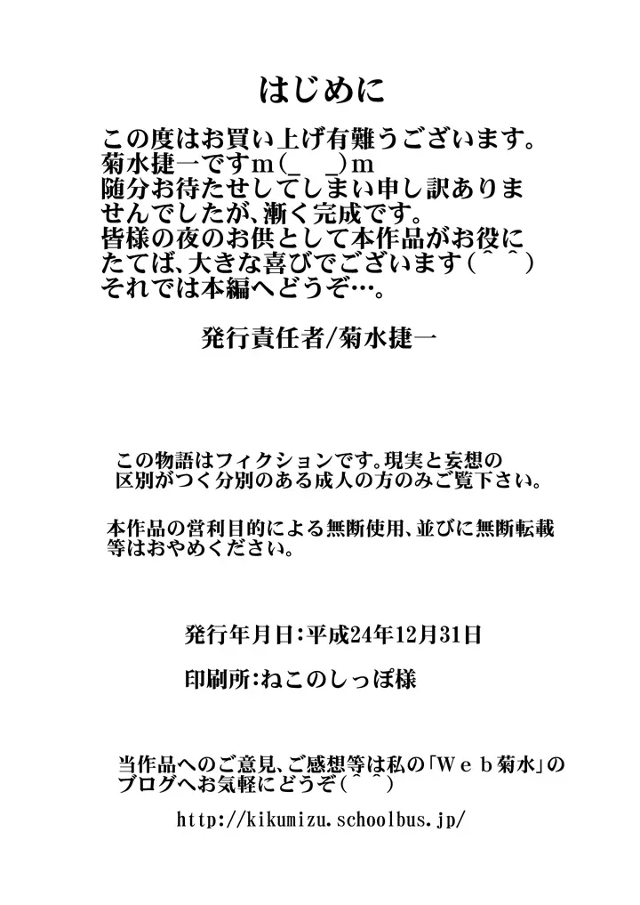 LovelyErotics~○イの場合~ Page.3