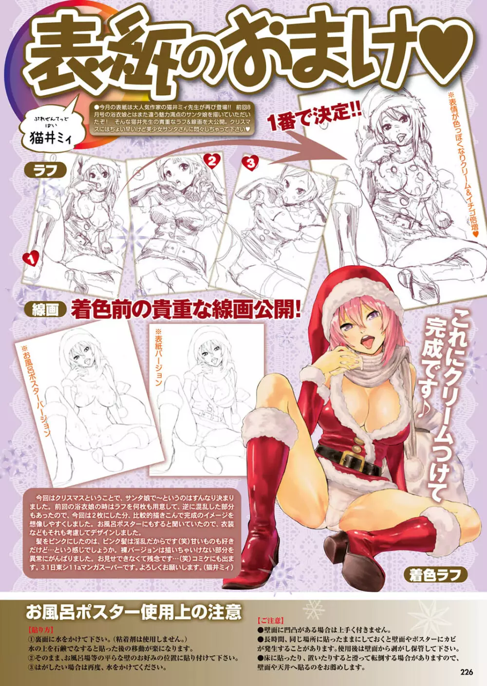 COMICプルメロ 2011年01月号 Page.177