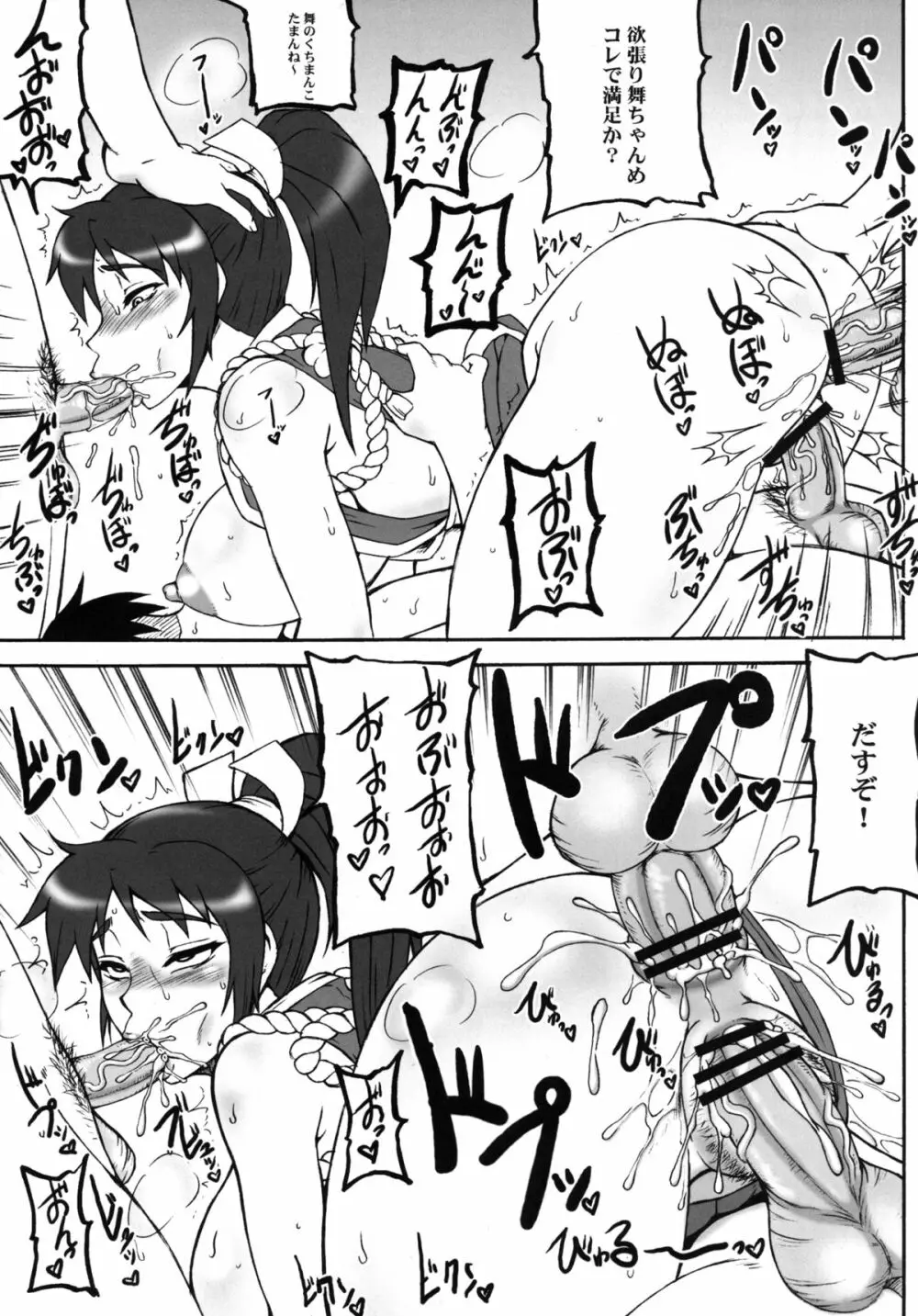 格闘娘包囲集+ Page.10