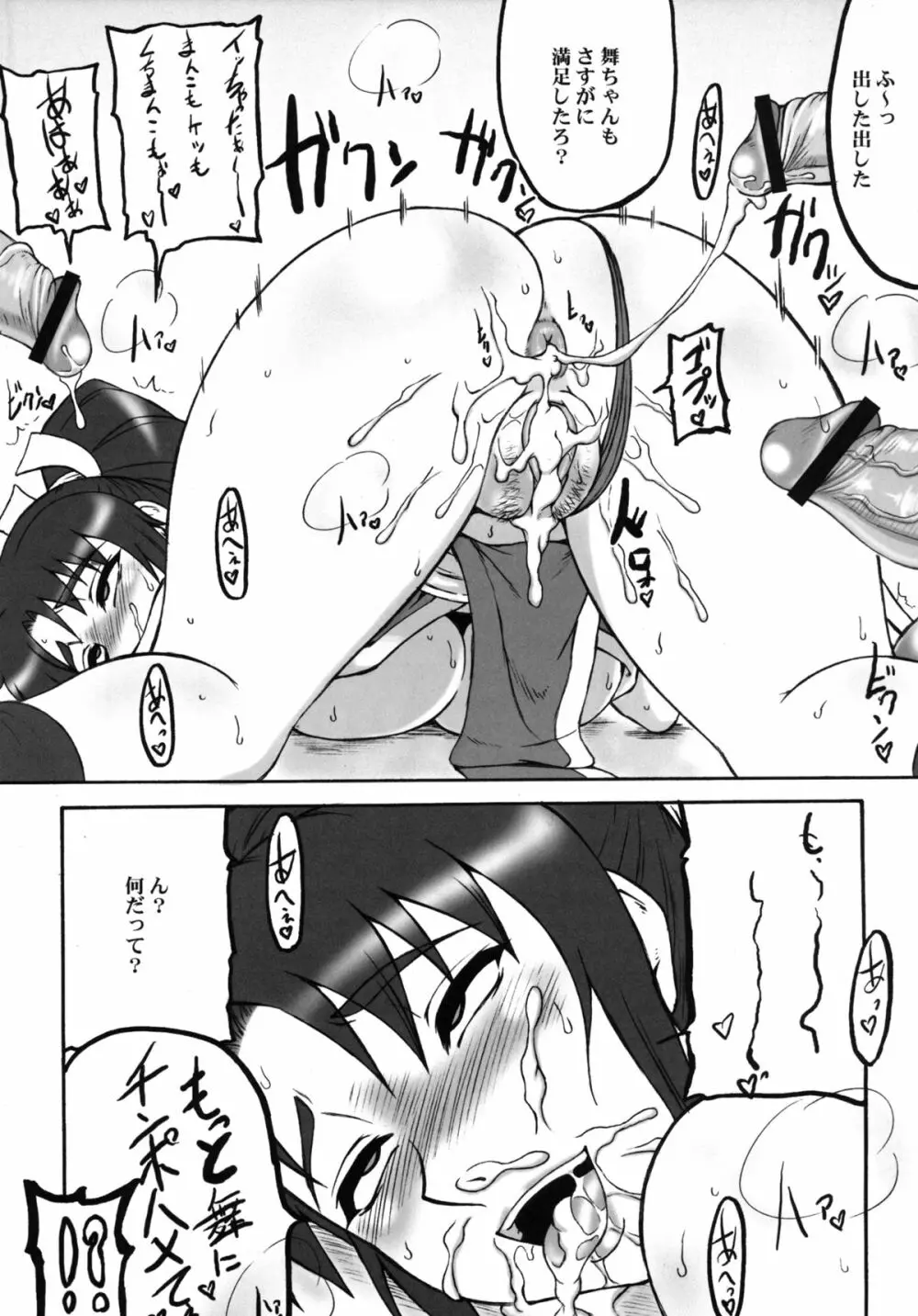 格闘娘包囲集+ Page.11
