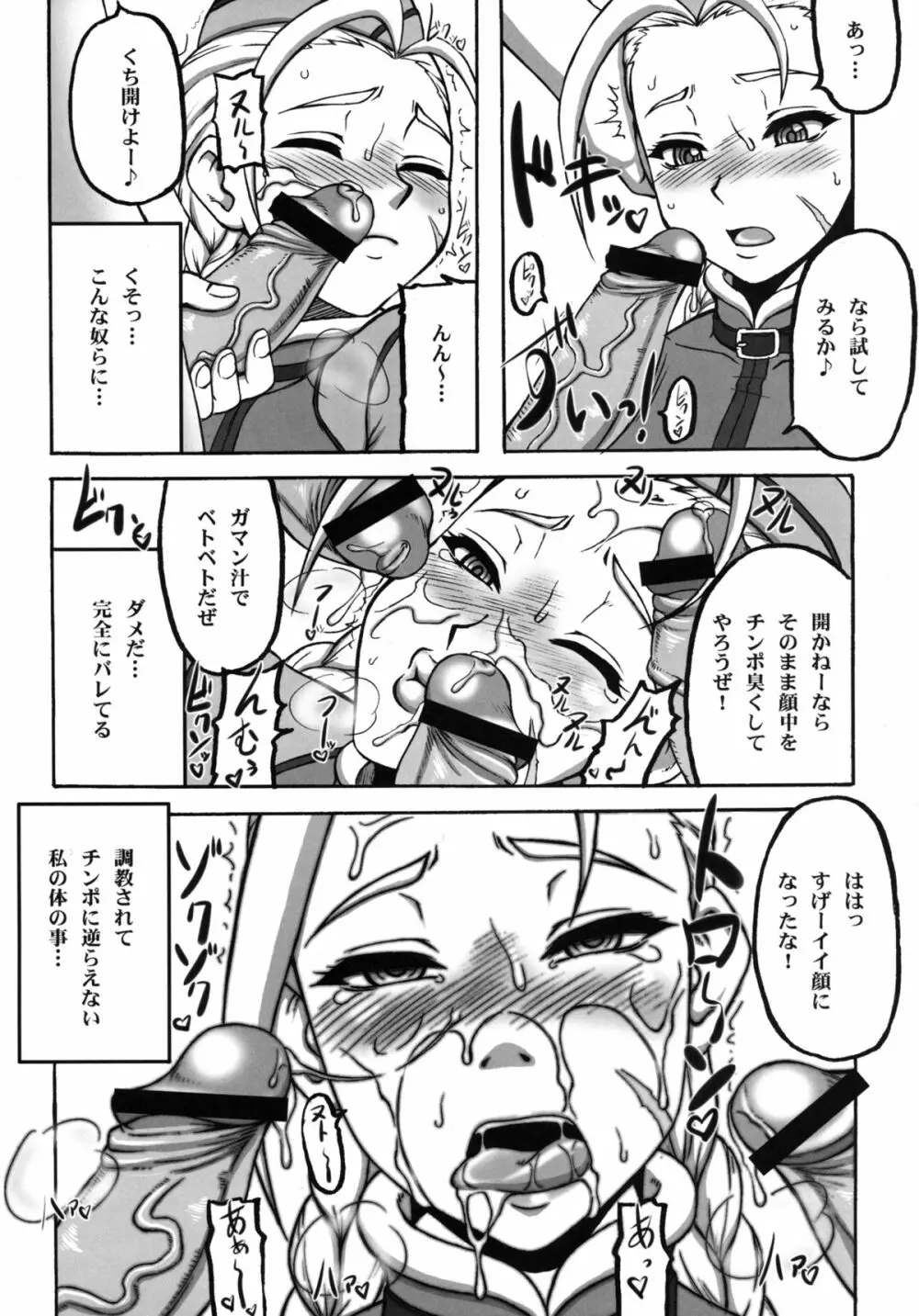 格闘娘包囲集+ Page.25