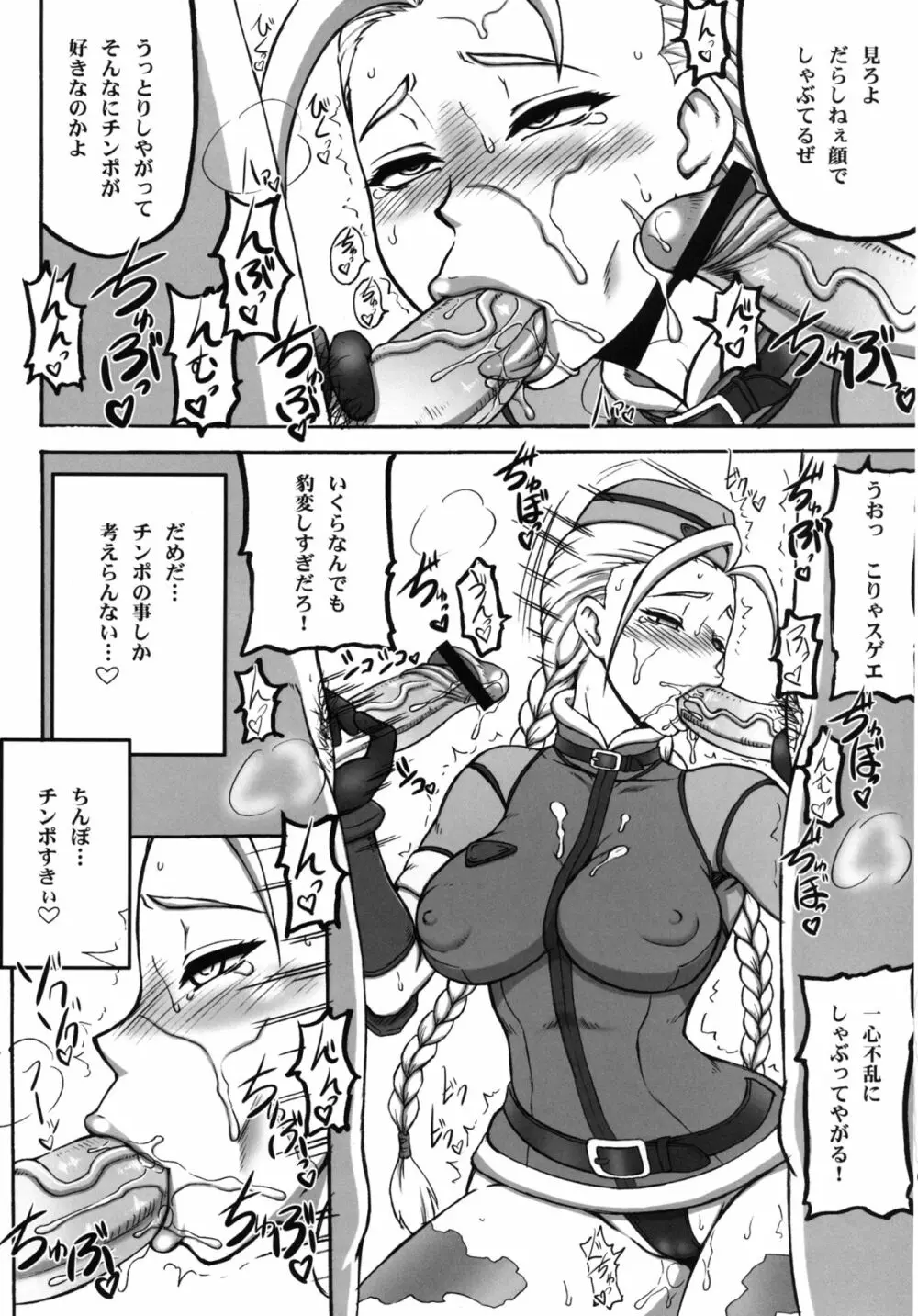 格闘娘包囲集+ Page.28