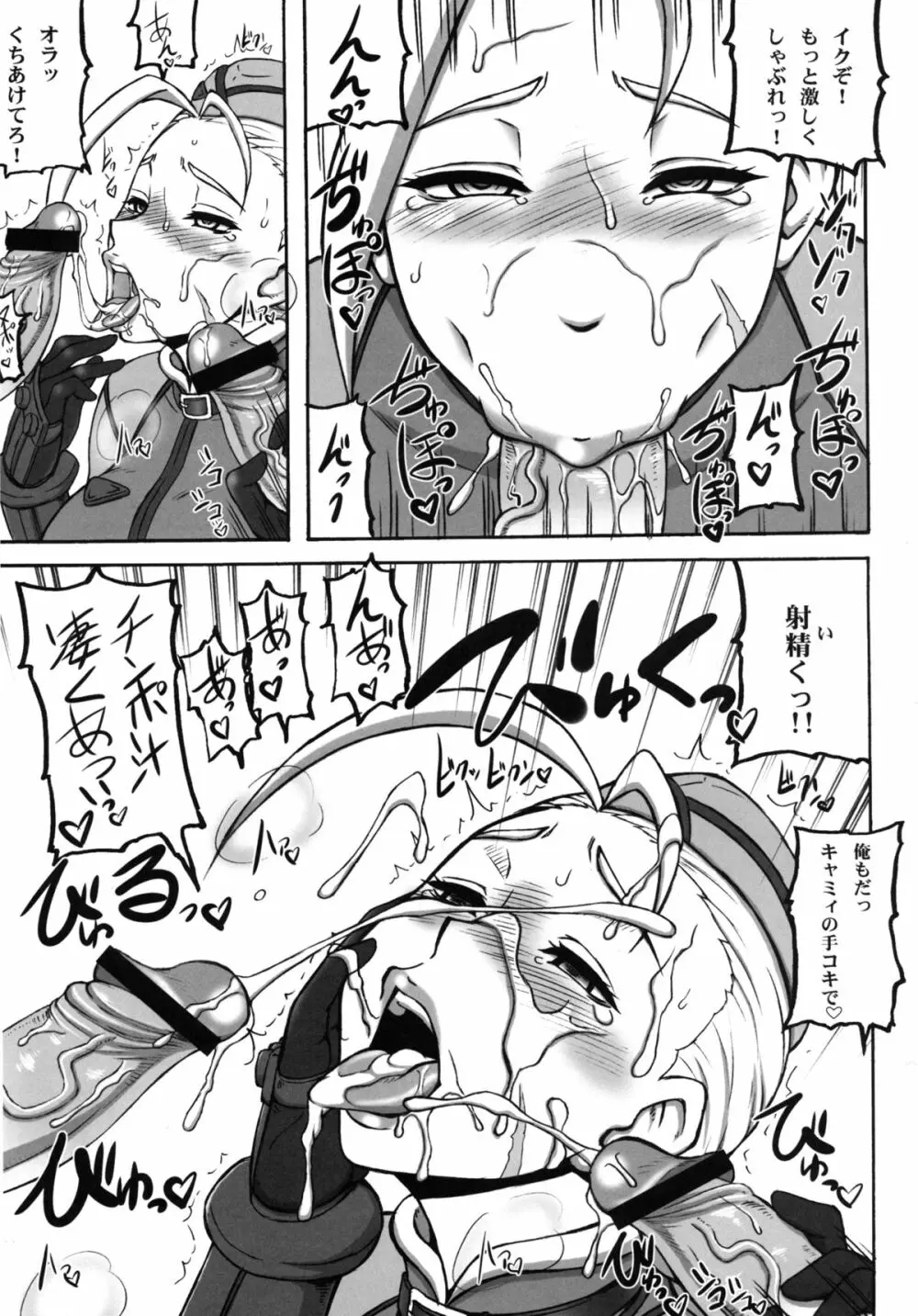 格闘娘包囲集+ Page.29