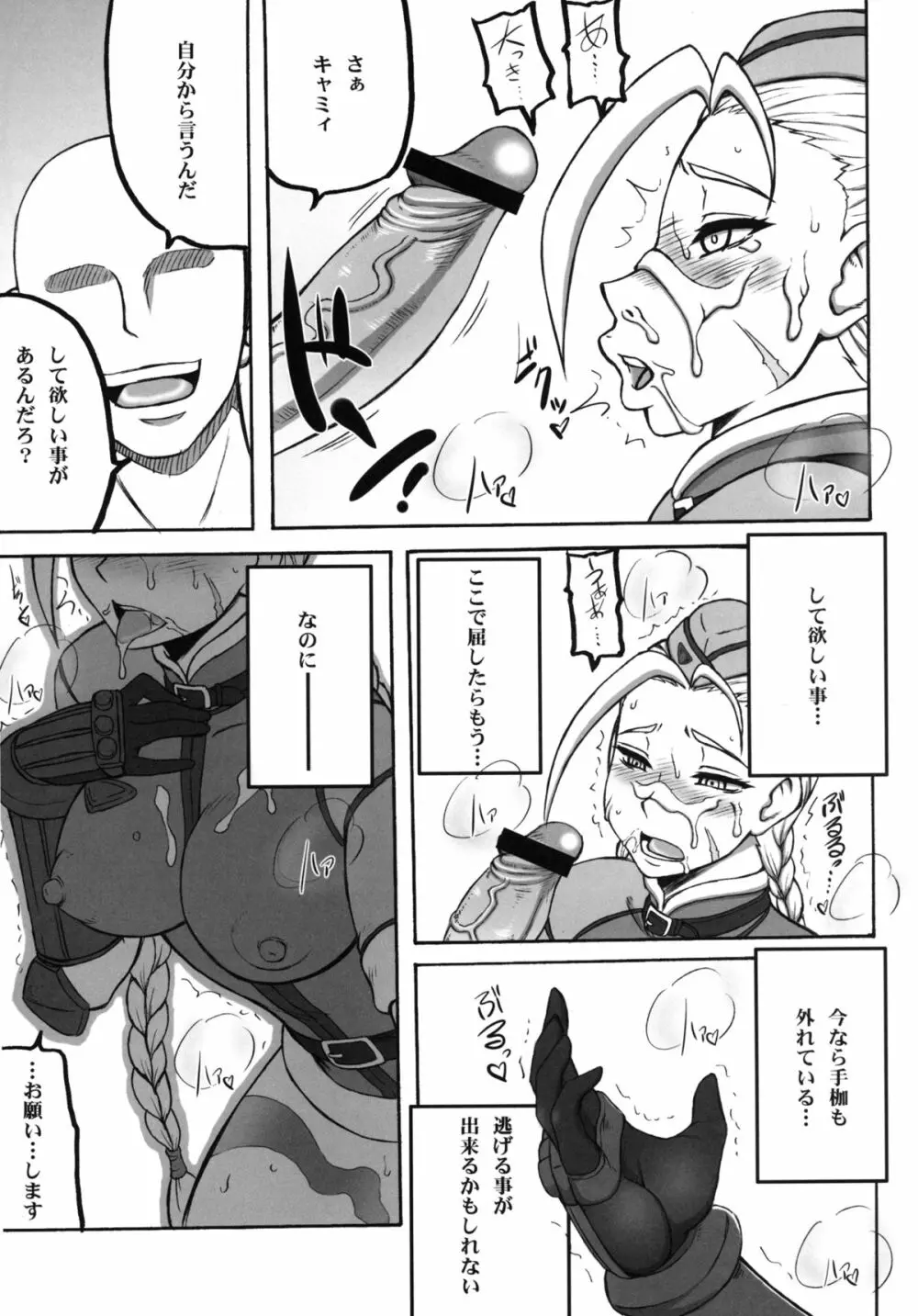 格闘娘包囲集+ Page.31