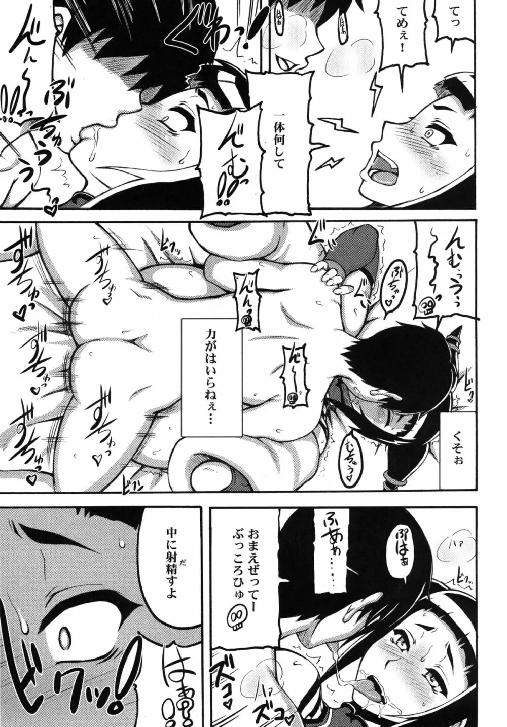 格闘娘包囲集+ Page.55