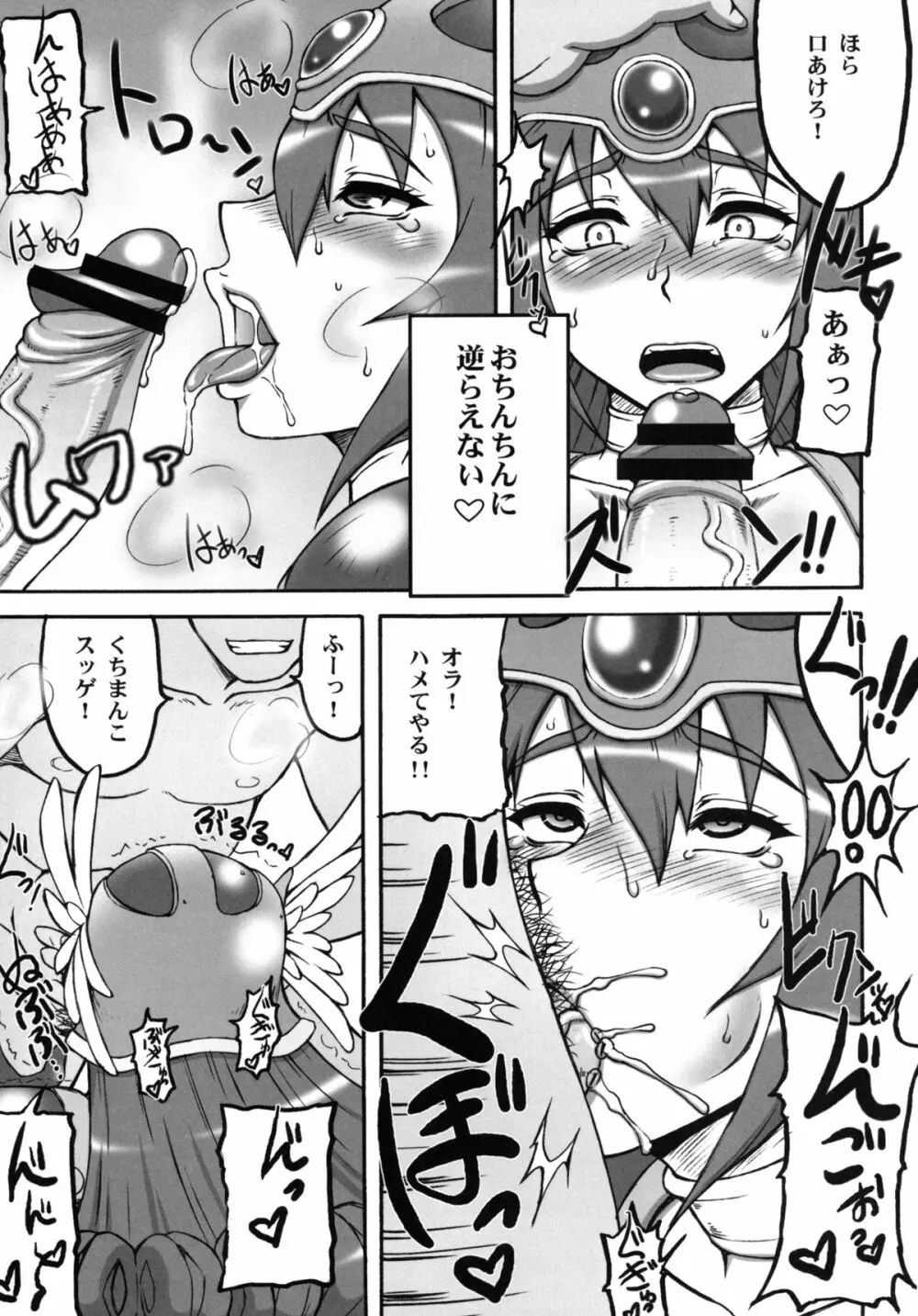 格闘娘包囲集+ Page.63