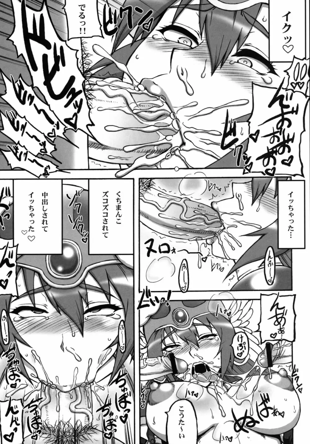 格闘娘包囲集+ Page.65