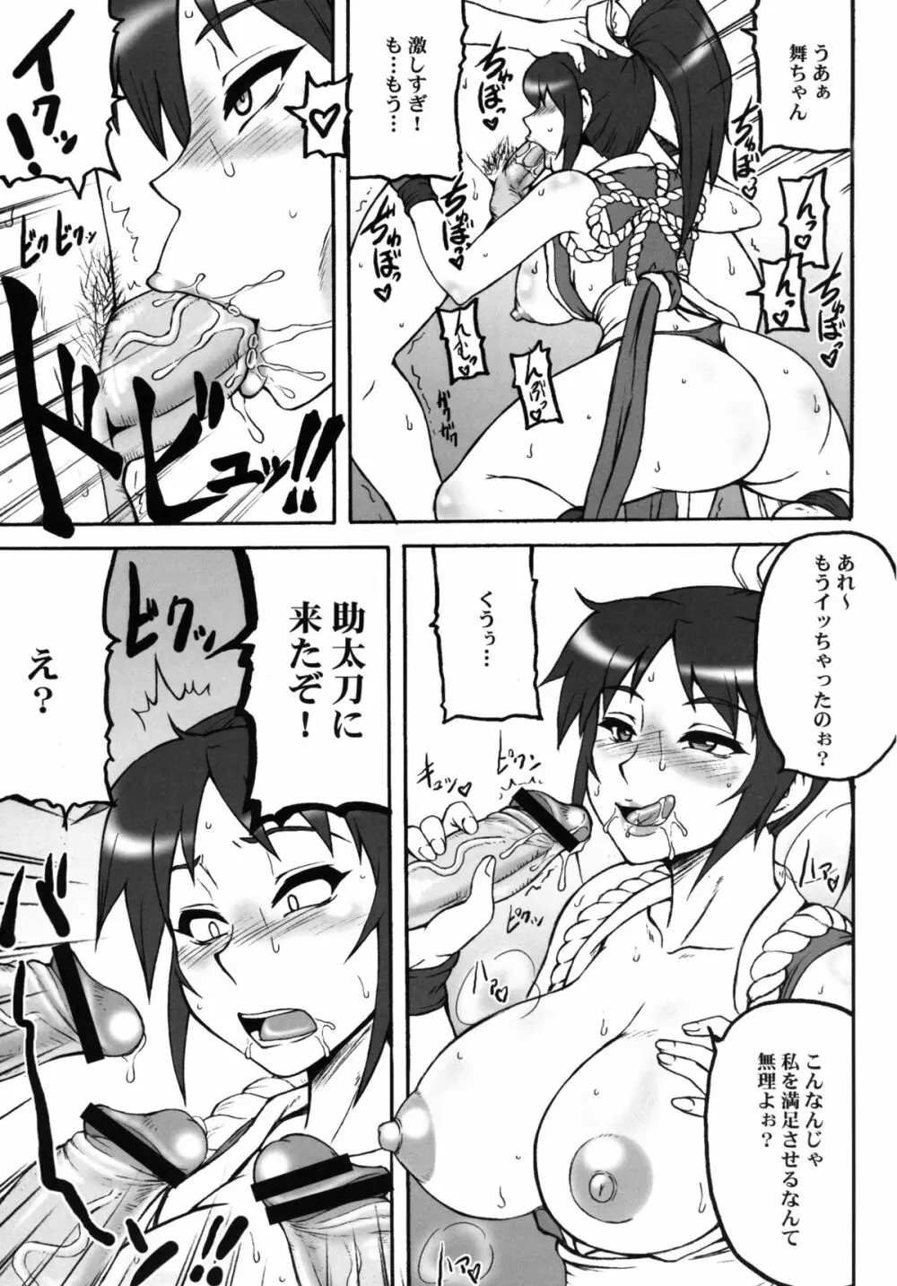格闘娘包囲集+ Page.8