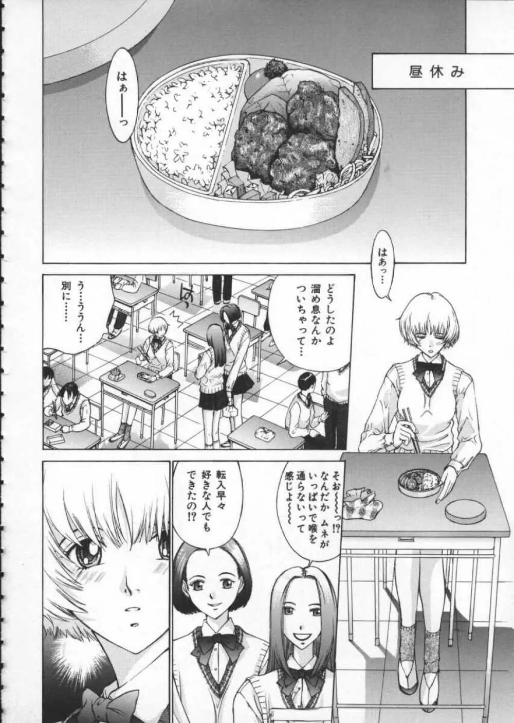 黄金色舞台 1 Page.34