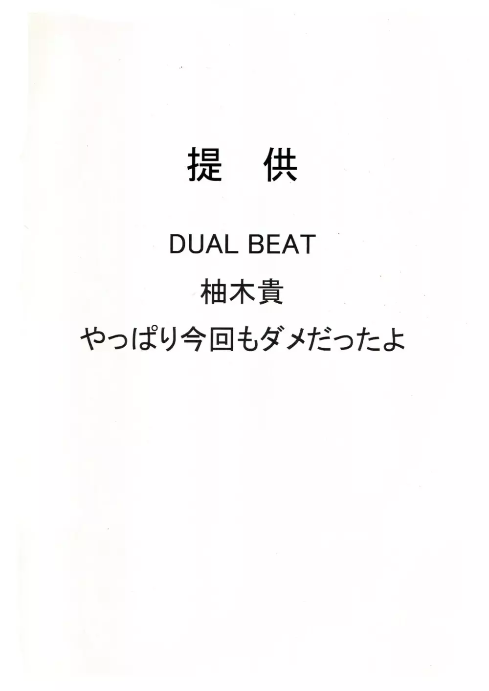そんな薄い本で大丈夫か? Page.16