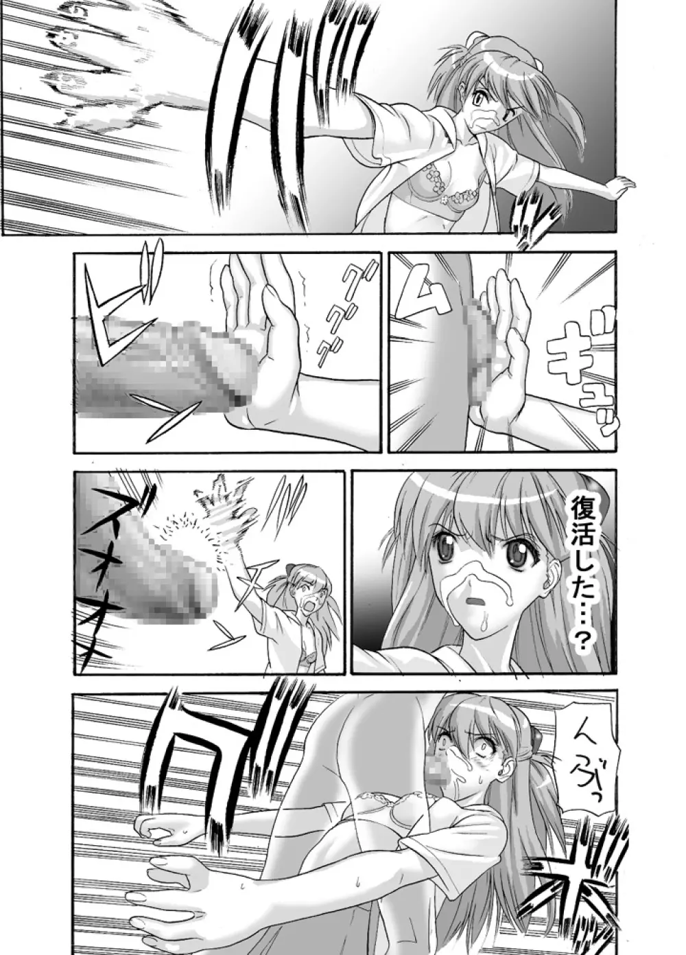 えぶぁんげ9 Page.13