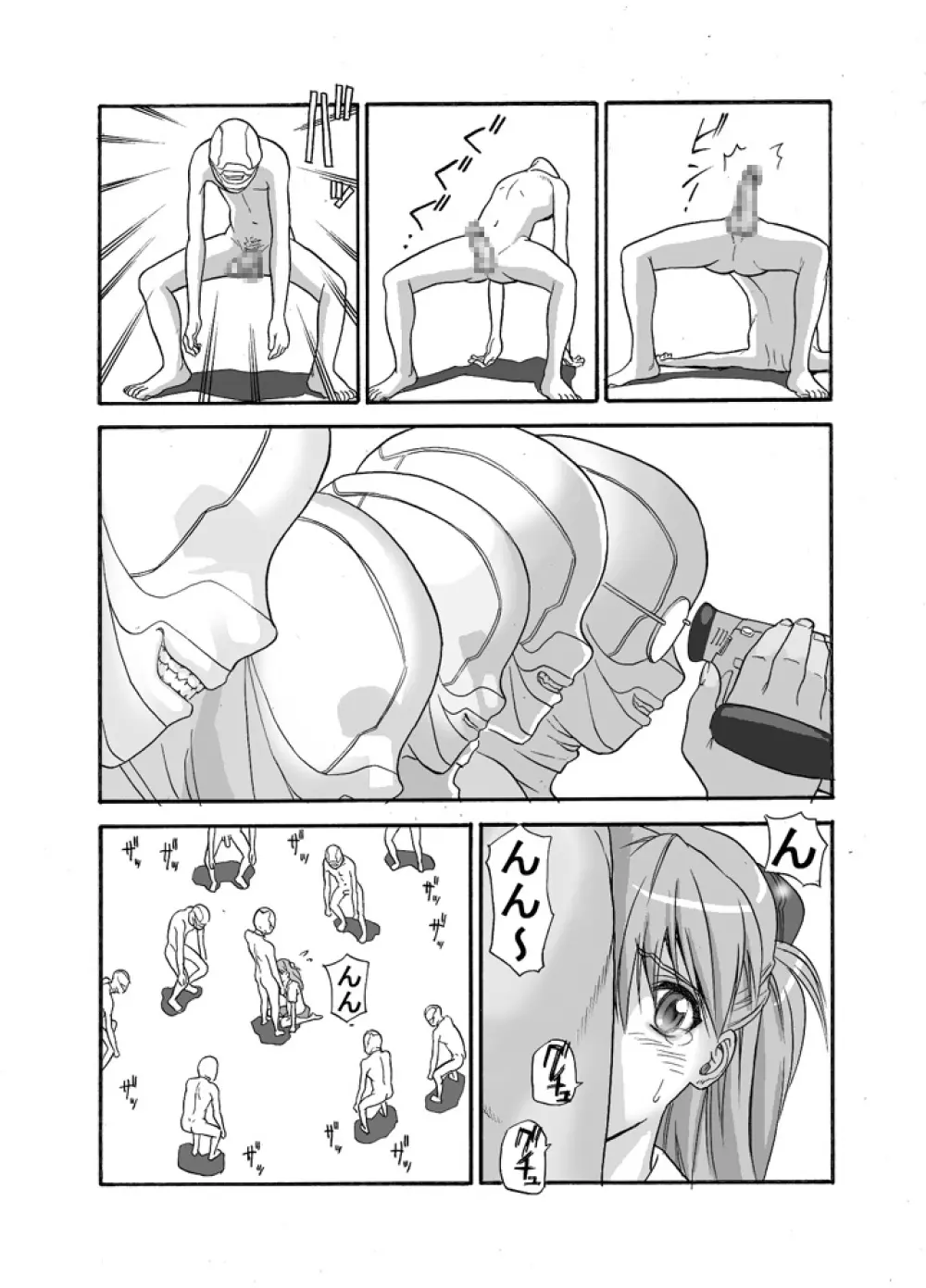 えぶぁんげ9 Page.14