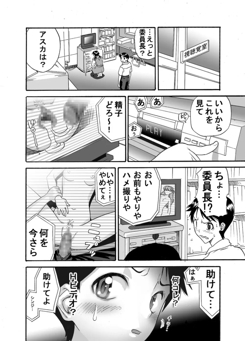 えぶぁんげ9 Page.22