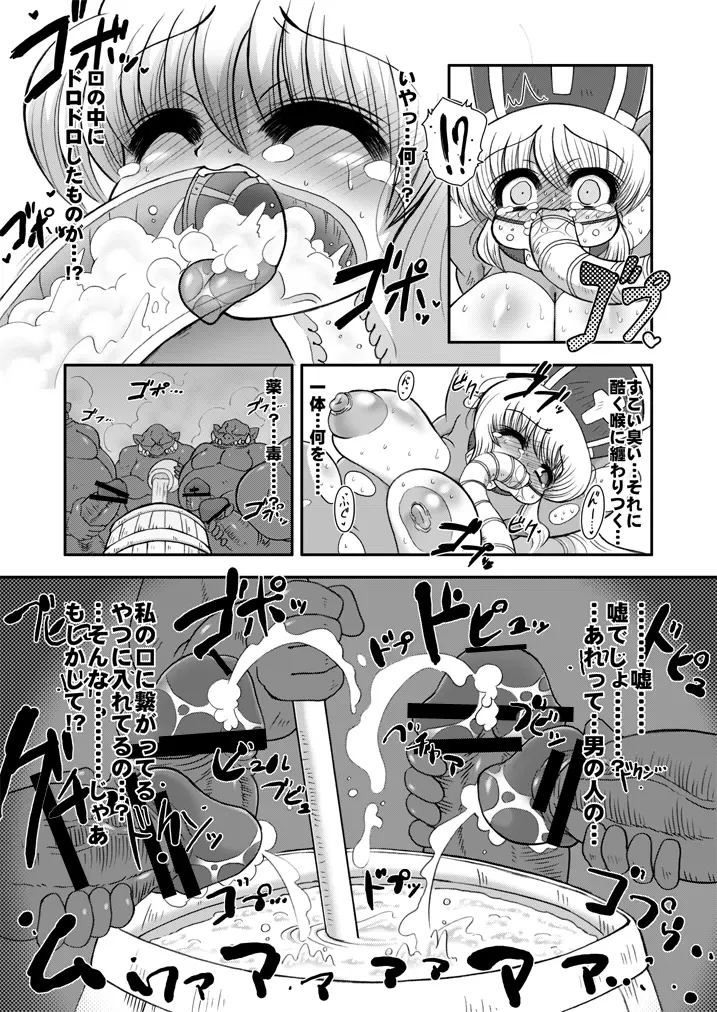 トロあな~僧侶さんと肉の宴~プラス Page.28