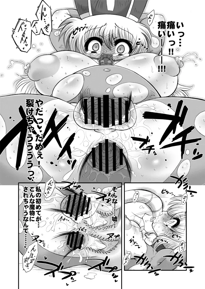 トロあな~僧侶さんと肉の宴~プラス Page.31