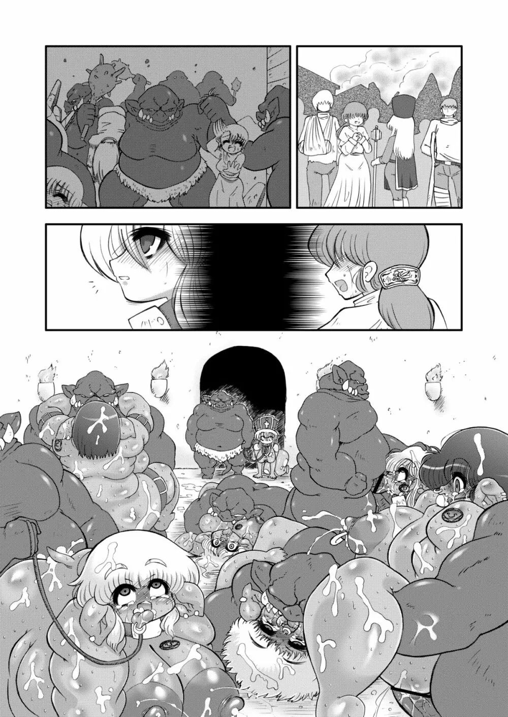 トロあな~僧侶さんと肉の宴~プラス Page.43