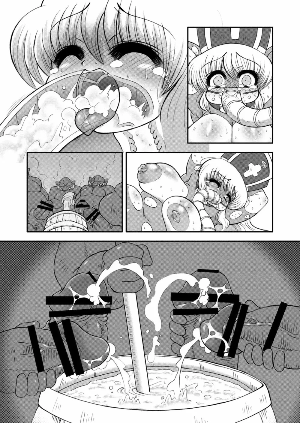 トロあな~僧侶さんと肉の宴~プラス Page.46