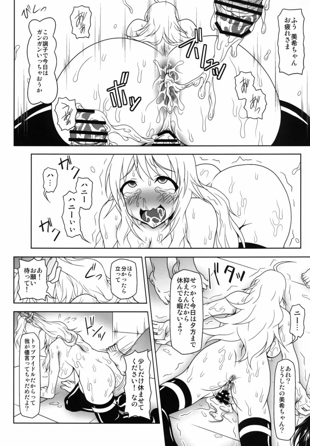 b@dend! Page.11