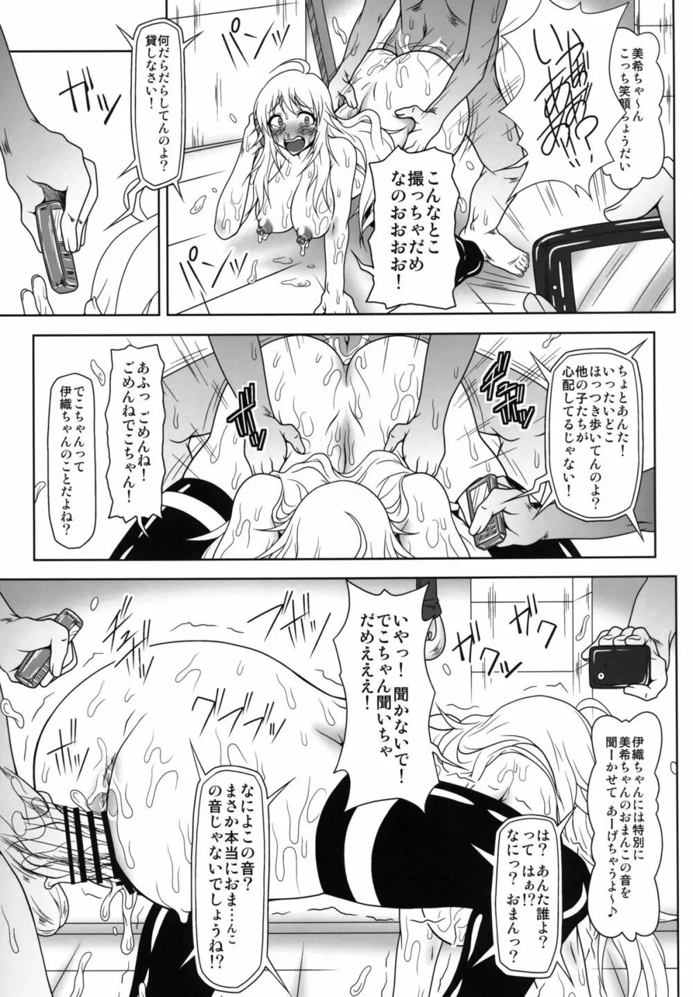 b@dend! Page.14