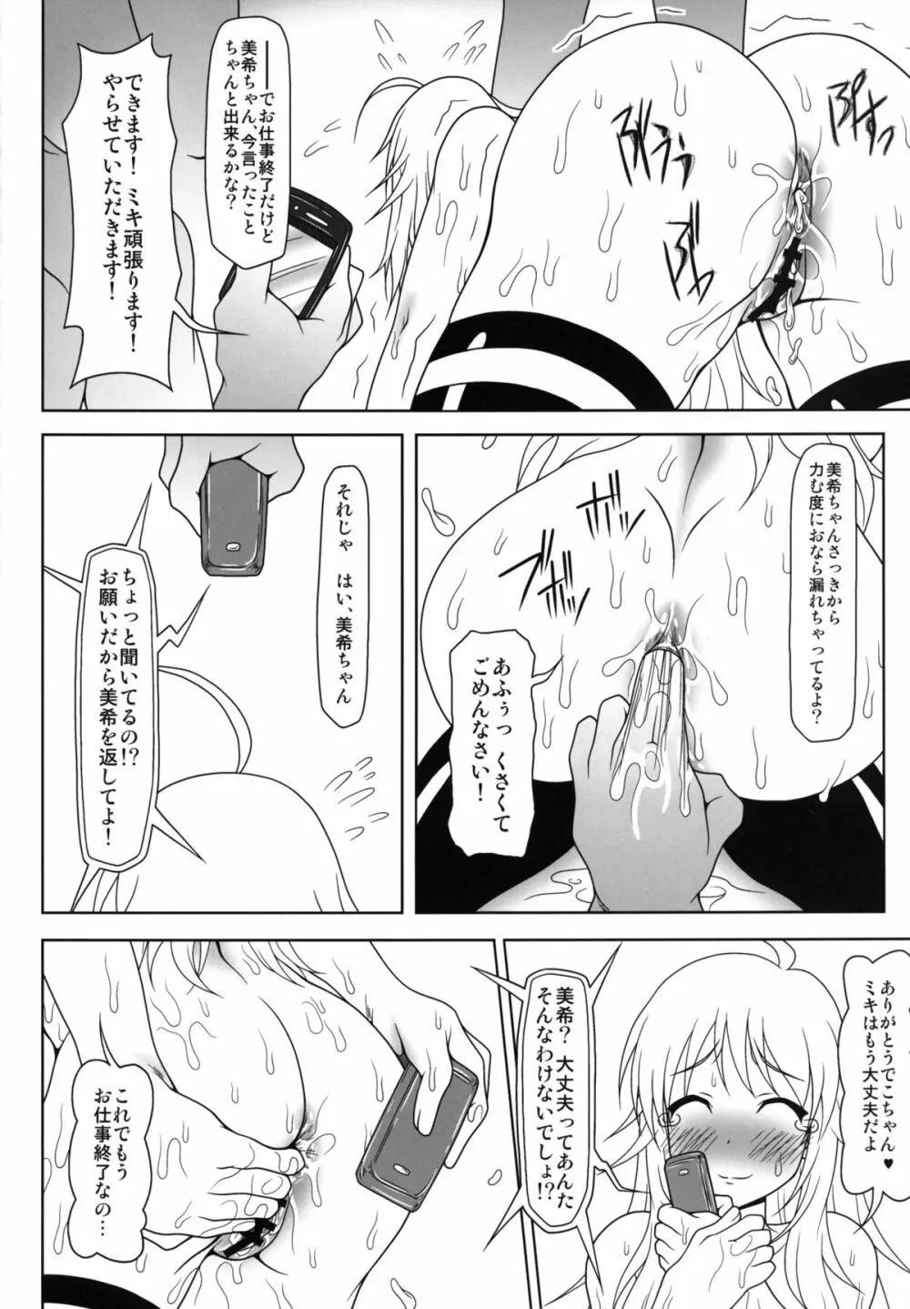 b@dend! Page.17