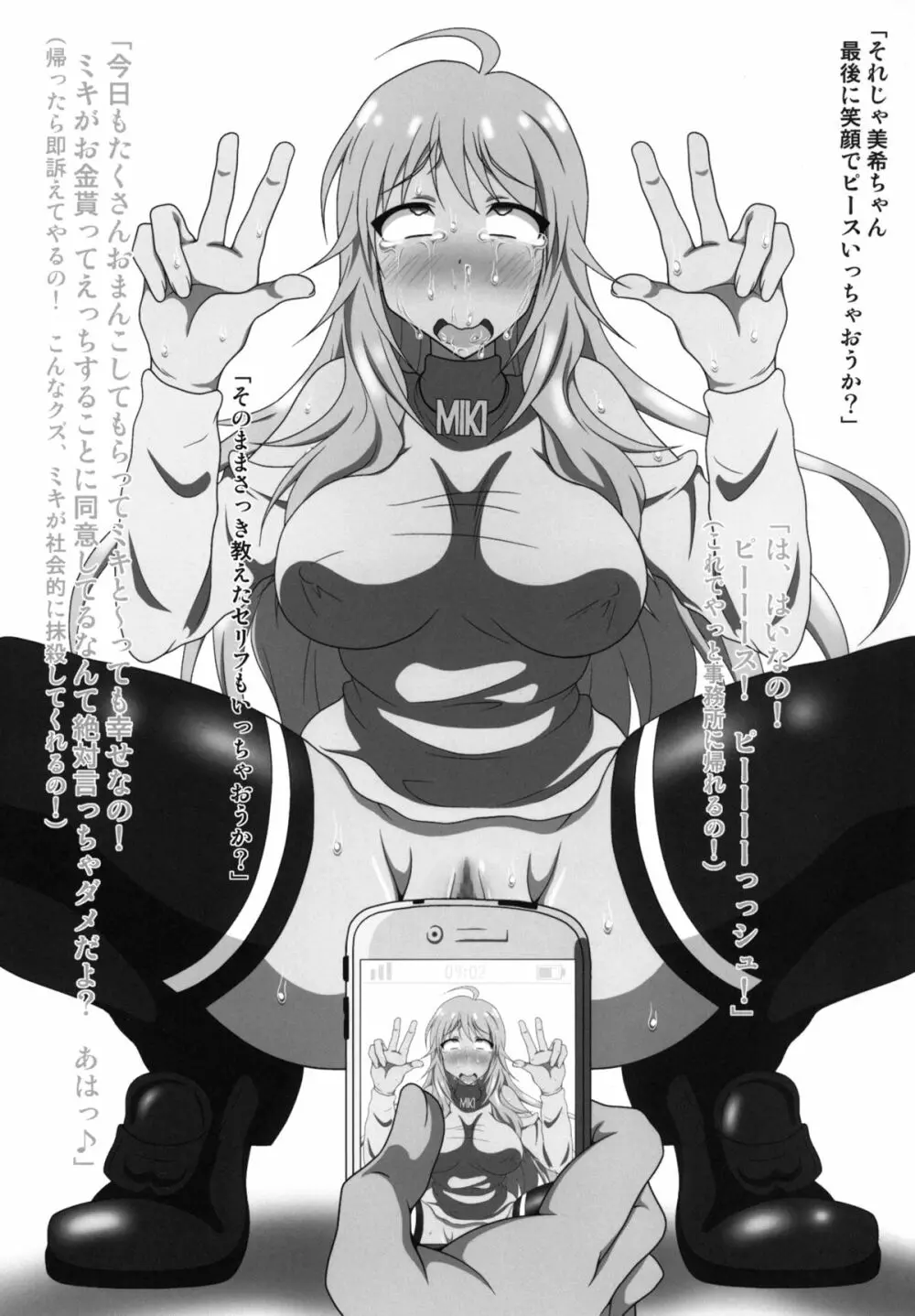 b@dend! Page.2