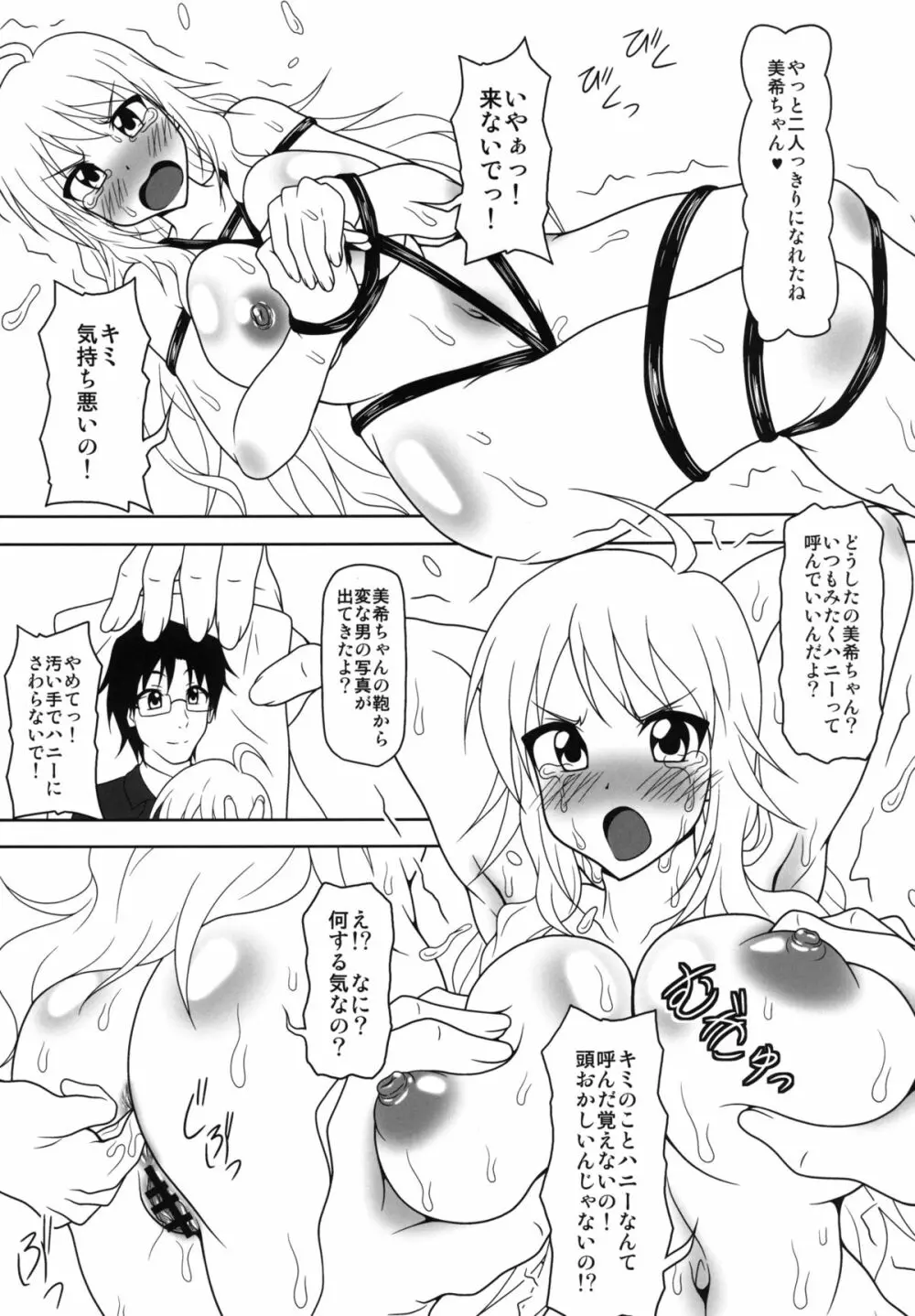b@dend! Page.22