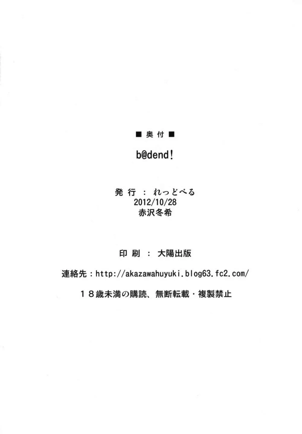b@dend! Page.25