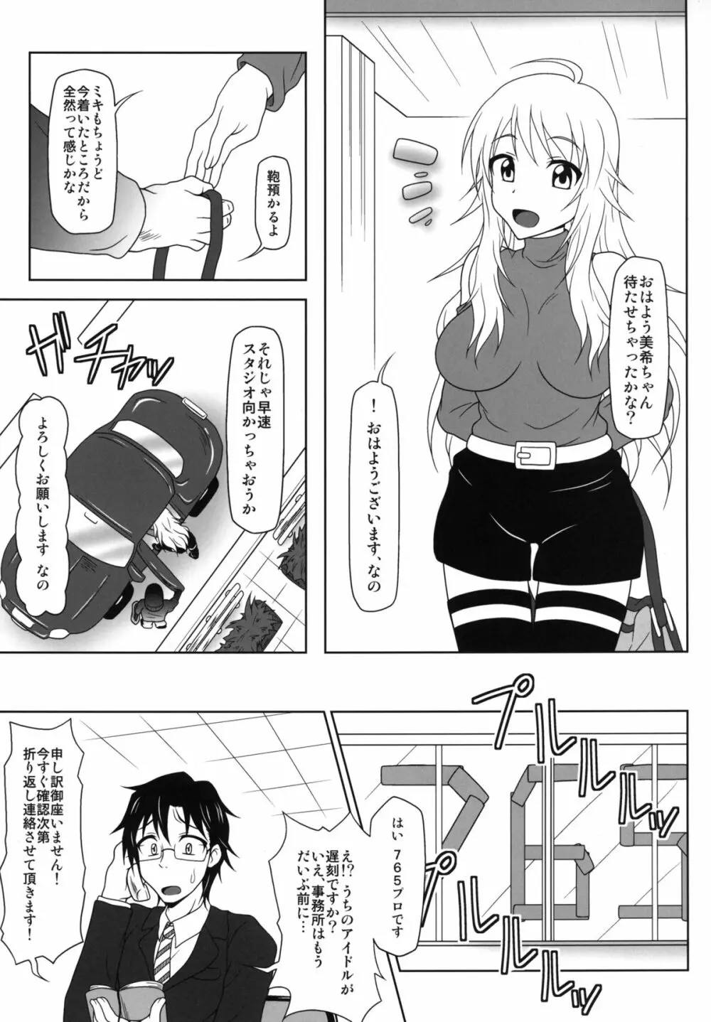 b@dend! Page.4