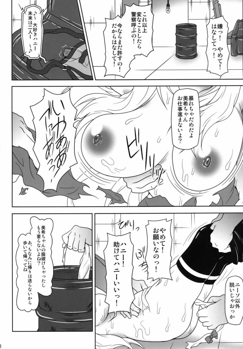 b@dend! Page.5